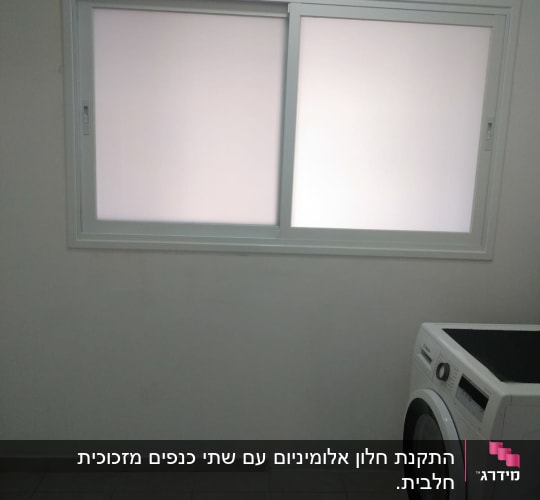 חלון אלומיניום עם מסגרת לבנה